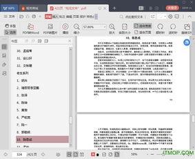 最新娱乐吃瓜汇总pdf,盘点娱乐圈热点事件与幕后故事